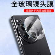 一加12r镜头膜12摄像头镜贴oppo手机r12一家12r保护oneplus相机后视镜片1+12r的1加配件镜面盖全包配件贴膜模