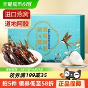 固本堂燕窝阿胶固元糕补品营养品200g女性补养阿胶膏气血东阿正品