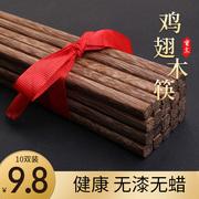 筷子家用鸡翅木高档木筷实木耐高温木质公筷无漆无蜡木头快子