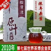 金奖怡清源2010年800g金花，原叶茯砖茶高山野生陈年茶湖南安化黑茶