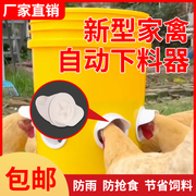 鸡鸭自动喂食器喂鸡自动下料器神器家禽养鸡食槽投食器自动投喂器