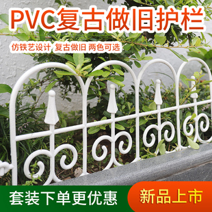 PVC园艺欧式塑料栅栏片户外田园简约篱笆婚礼装饰围栏仿铁艺护栏