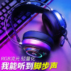 RGB流光 听声辩位 7.1声道 听方位听脚步