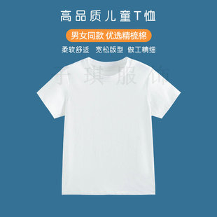纯棉纯白色儿童T恤童装男女圆领宽松短袖手绘空白体恤亲子装定制