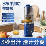 迷你大口径原汁机便携式渣汁分离全自动家用电动小型果汁机榨汁机