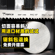 锯条高速钢切割3505带锯条锯床金属机用进口4115双金属钢筋锯带