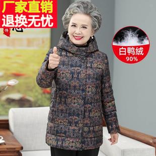 老年人羽绒服女奶奶装加厚60岁70老太太棉衣老人，衣服妈妈冬装外套
