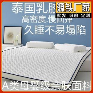 纯天然乳胶床垫不易塌陷软垫加厚家用卧室可折叠榻榻米宿舍垫子