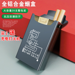 软包专用香烟盒男便携铝合金，合防压金属软盒保护套，软壳盒子装散烟