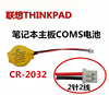 ibm联想thinkpadt440st400t61r60t440t450t460主板电池