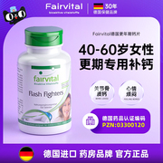 德国fairvital更年期钙片女性成年补钙腰腿中老年人骨质专用钙