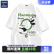 Genio Lamode纯棉短袖t恤男夏季重磅轻国风新中式男士熊猫体恤衫