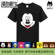 漫游新生 米老鼠和唐老鸭米奇 Mickey 花栗鼠高飞 短袖T恤