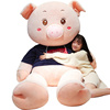 可爱猪猪公仔玩偶大号毛绒玩具，床上抱枕娃娃七夕情人节礼物送女友