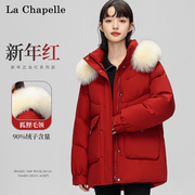 拉夏贝尔大毛领羽绒服2024新年红衣服冬季时尚洋气白鸭绒保暖外套