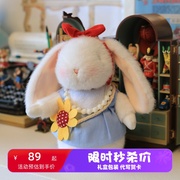 生日礼物小兔子公仔毛绒玩具娃娃送女友，七夕情人节礼物女孩垂耳兔