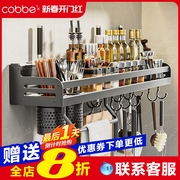 卡贝厨房挂壁式调料架多功能具筷子架一体调味瓶收纳置物架加宽