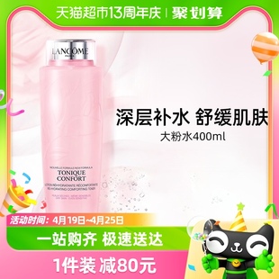 lancome兰蔻清滢柔肤水，舒缓版粉水，400ml保湿温和补水滋润