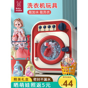 儿童洗衣机玩具小女孩迷你仿真过家家厨房益智3岁4宝宝6生日2礼物