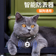 宠物定位器小猫小狗防丢神器，追踪gps定仪器，项圈钥匙扣猫狗追踪器