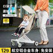 大龄儿童推车轻便折叠3一6岁出游遛娃神器婴儿口袋伞车旅行简易小