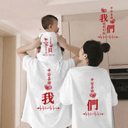 中国风亲子装一家三口夏季短袖男宝女宝T恤母子母女装婴儿连体衣