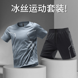 冰丝运动服套装男跑步速干衣t恤短袖夏季健身衣服足球训练服装备