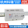 DLC-02 台湾明纬电源 DALI数字照明控制器 /-KN KNX转DALI-2 网关