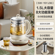 苏泊尔1.5l养生壶热水壶煮茶器，煮茶壶电水壶烧水壶带滤网15yj36