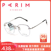 parim派丽蒙时尚防蓝光，半框女潮流近视，镜框休闲光学眼镜架男83511