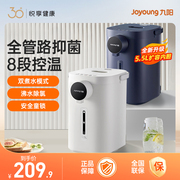 九阳电热水壶恒温烧水饮水机，家用智能保温电热水瓶全自动上水一体