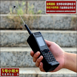 小哥大手机4g全网通大哥大复古老式个性，老人备用座机电话