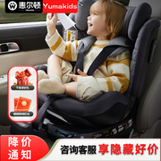 惠尔顿智转pro儿童安全座椅汽车用0–4-7岁宝宝婴儿车载360°旋转