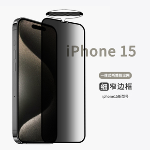 轻派防摔不碎边防尘网适用苹果15promax防窥膜iphone14高清11钢化膜13防蓝光，膜12玻璃mini手机plus磨砂防窥膜