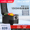 大磐车载冰箱压缩机，制冷12v24v货车汽车车家两用冷藏冷冻小型冰箱