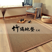 日式竹编地毯客厅卧室茶桌，沙发民宿凉席毯飘窗垫榻榻米，地垫可定制