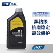 上海大众全合成机油新帕萨特途观0W-40黑钻级汽车机油润滑油