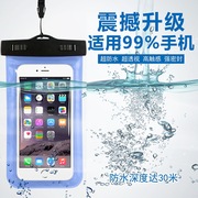 升级版适合99%手机 游泳手机防水袋 游泳防水袋 手机防水袋