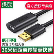 绿联usb延长线3.0信号放大器供电u盘鼠标键盘公对母数据线加长5/10/15/20/25/30米m电脑无线网卡打印机连接线