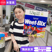 澳洲Weet-bix 即食免煮全谷物营养低脂麦片欢乐颂1.2KG