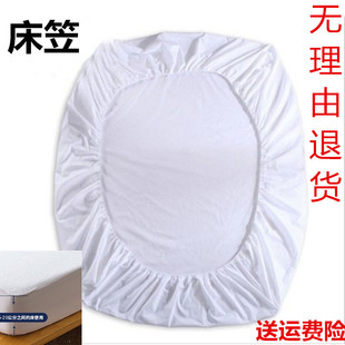松紧纯白色素色床笠床垫保护罩全包床单，固定防滑床罩床套防尘套