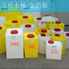 pe方形加药水箱桶15升18L25L30L40L50L80L100L120L200L化工塑料桶