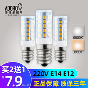 led玉米小灯泡，e12e14螺口5w9w白暖黄冰箱油烟机缝纫机床头灯光源