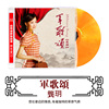 正版 龚玥CD专辑发烧女声红歌军歌DSD无损音质民歌HIFI试音碟