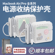 VS原配苹果电脑充电器保护套macbook pro笔记本电源收纳包15寸16创意壳air13.3适配器mac数据线绕线器