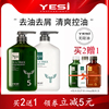 yesi悦丝茶树洗发水护发素套装无硅油，植物洗护控油男女士750ml*2