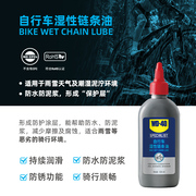 WD40自行车专用链条润滑油登山车单车公路车干性链V条油保养清洗