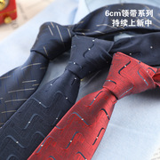 韩版领带窄款男士6cm藏青酒红潮流时尚百搭