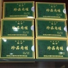 幔亭209珍品肉桂，茶叶武夷岩茶肉桂，乌龙茶50克盒