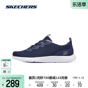 Skechers斯凯奇女子低帮运动鞋休闲鞋舒适网布透气轻质鞋子散步鞋